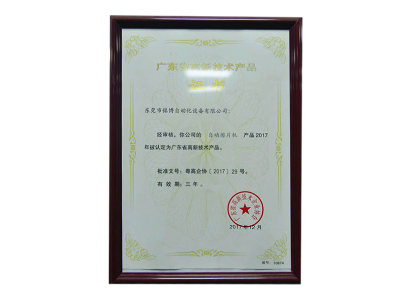 資質(zhì)證書