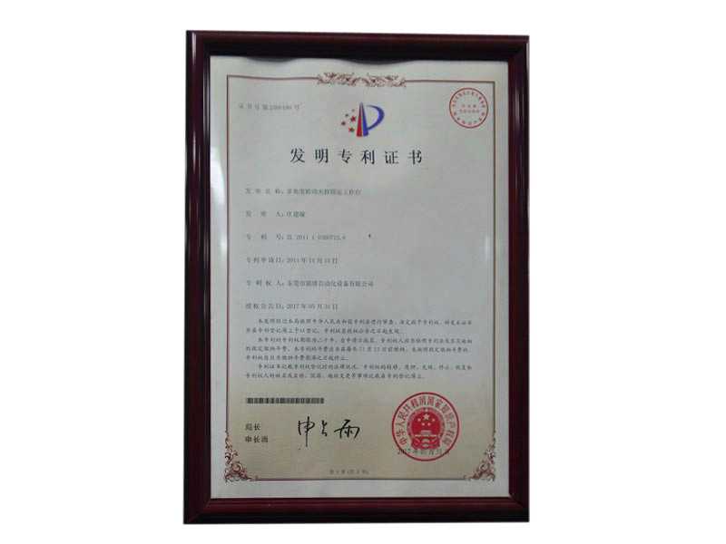資質(zhì)證書