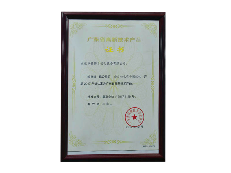 資質(zhì)證書
