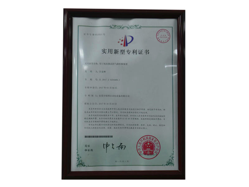資質(zhì)證書