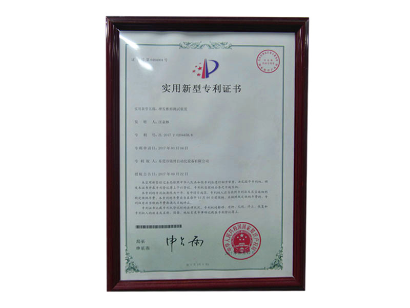 資質(zhì)證書