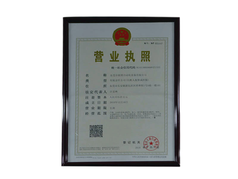 資質(zhì)證書(shū)