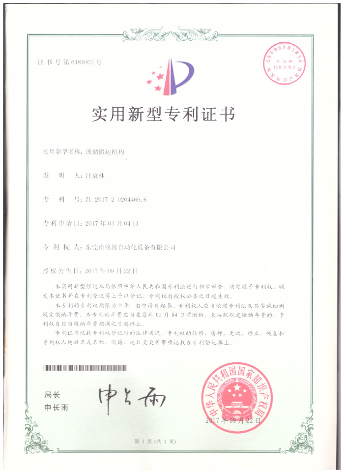 專利證書 (13)