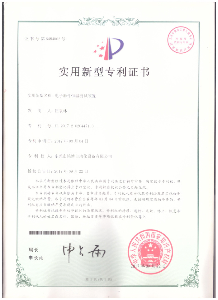 專利證書 (14)