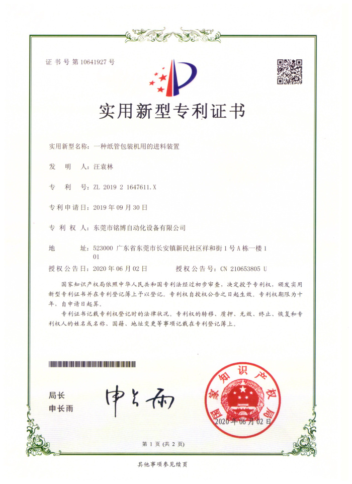 專利證書 (15)