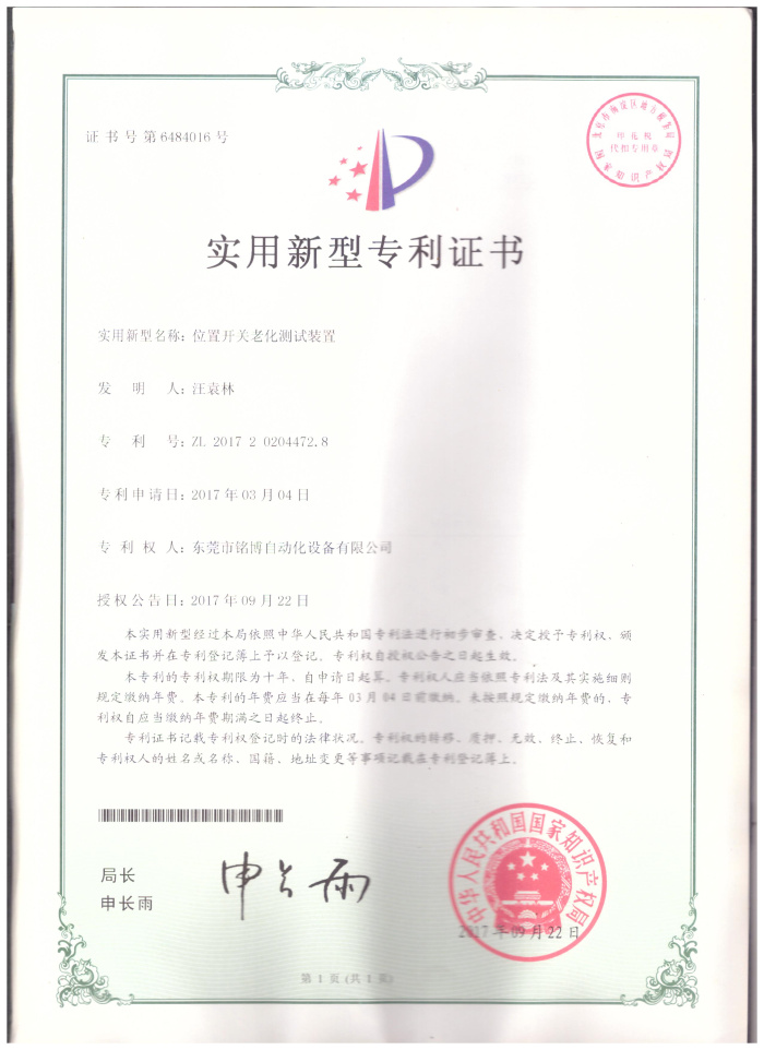 專利證書 (12)